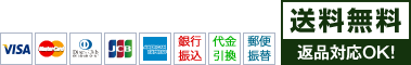 VISA　送料無料